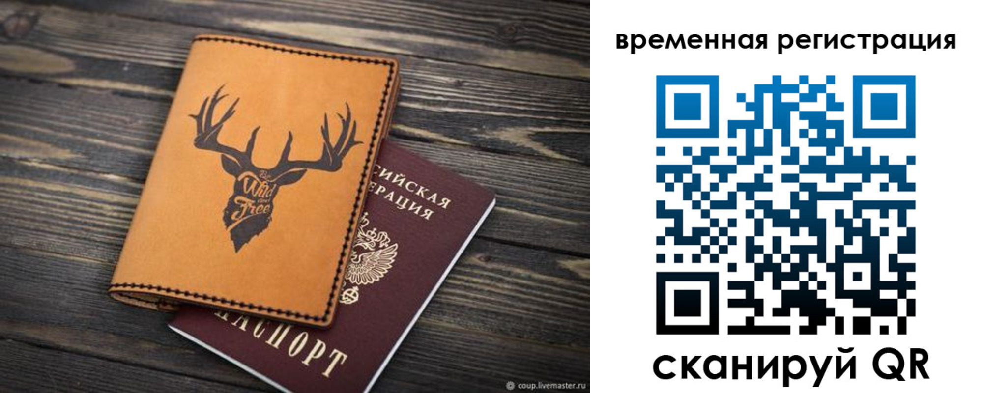 прописка в Малоярославце