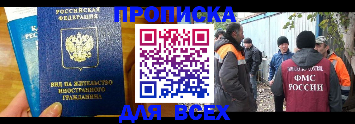 прописка гарантия в Малоярославце