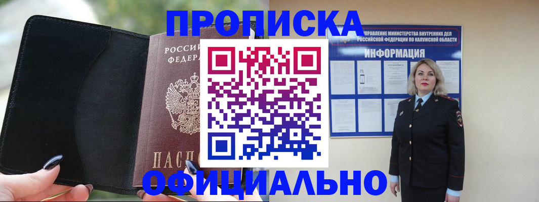 найти адрес прописки в Малоярославце