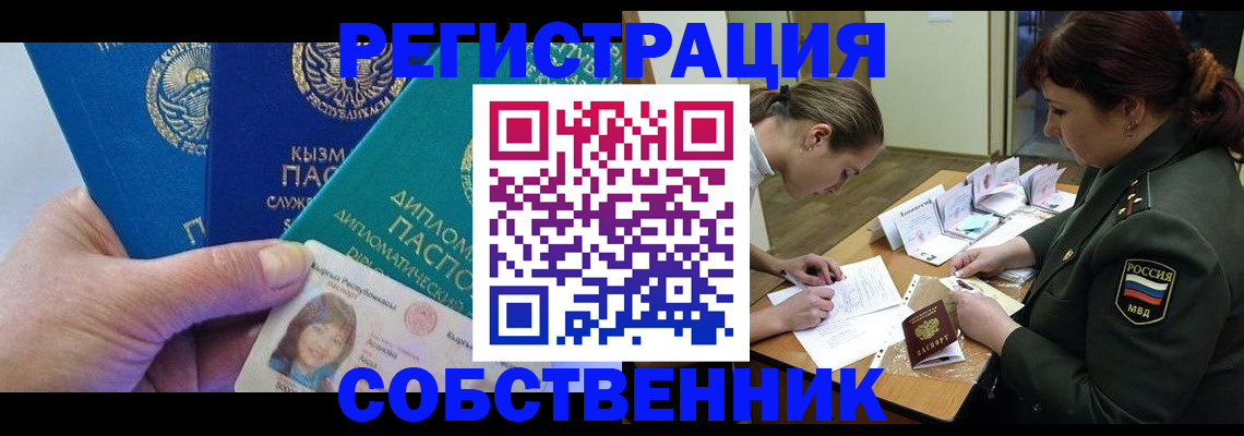 временная регистрация гарантия в Малоярославце